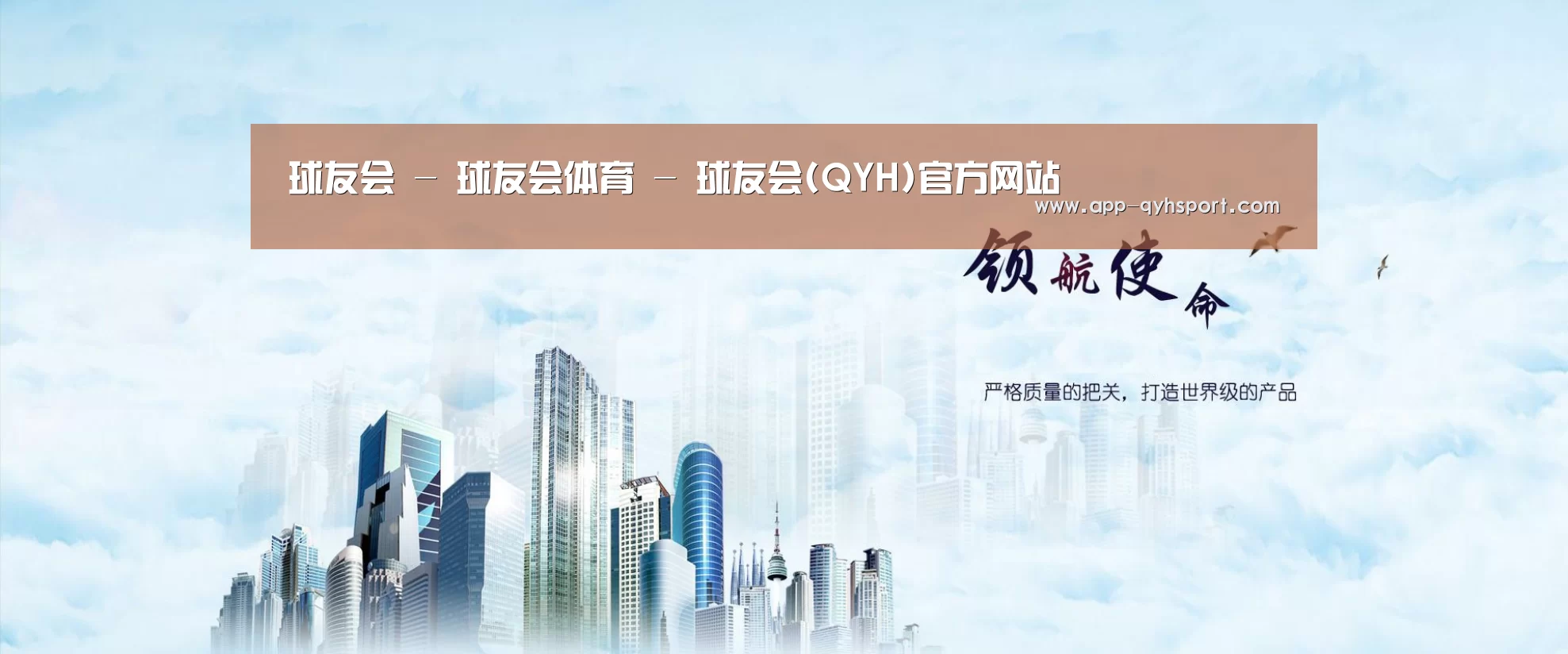 球友会公司